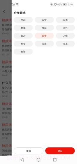 贝壳搜索截图5 贝壳搜索截图5