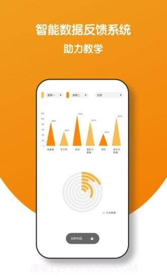 小音圈学生端截图3 小音圈学生端截图3