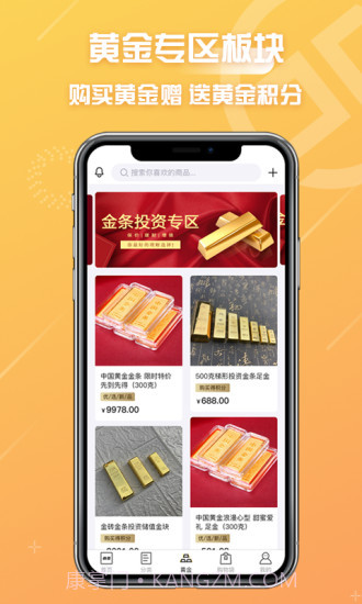 冠商金选截图4
