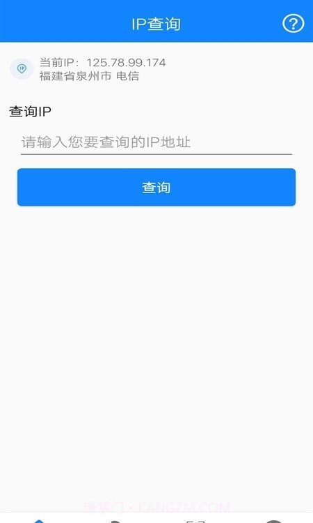 万能网络连接截图2 万能网络连接截图2