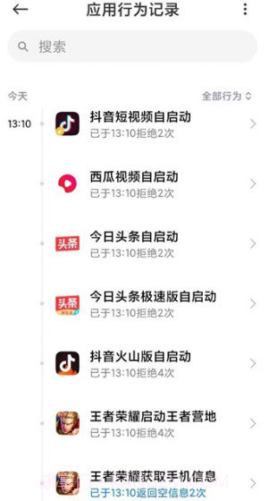 小米MIUI12照明弹截图3