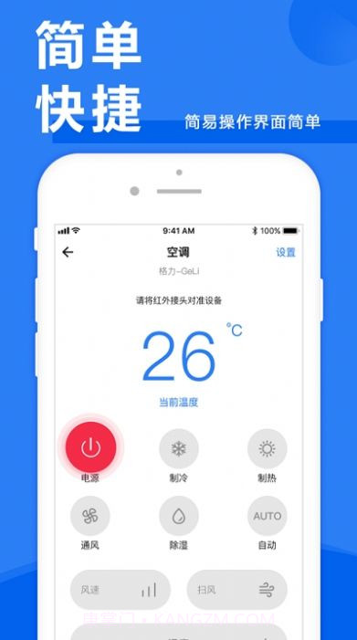电信机顶盒遥控器截图2 电信机顶盒遥控器截图2