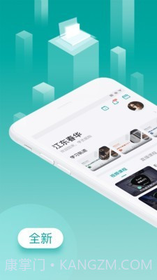 珍学网教育截图1