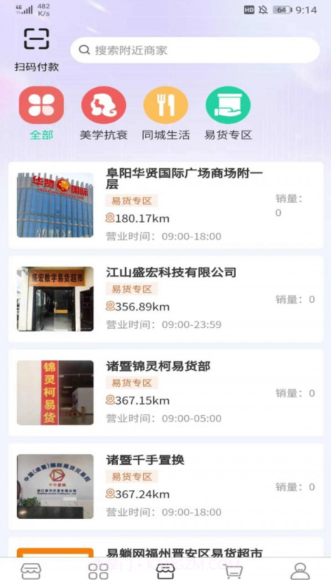 菲斯美截图3 菲斯美截图3