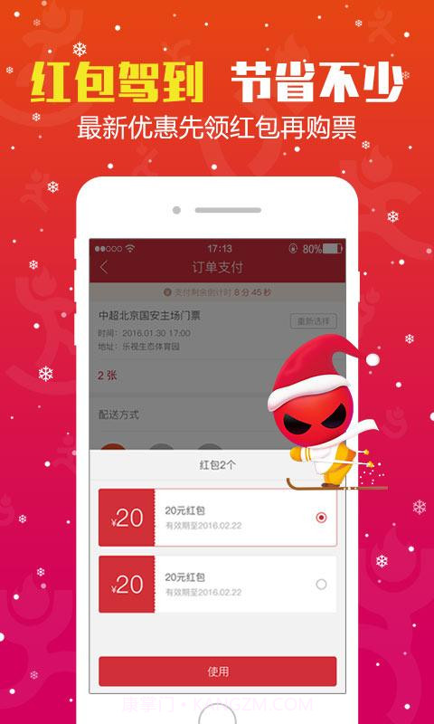 微赛截图5 微赛截图5