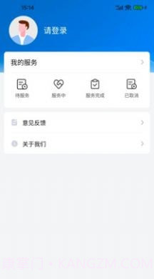 浪潮创易通截图2