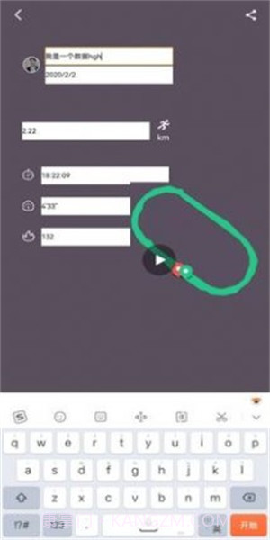 keep截图生成器在线截图1