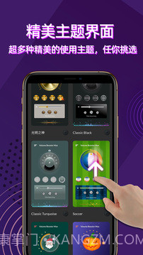 手机音量放大器截图1