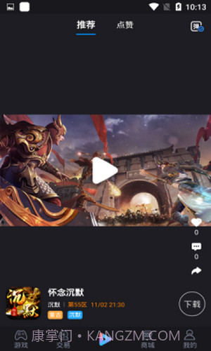 7UU手游宝截图1 7UU手游宝截图1