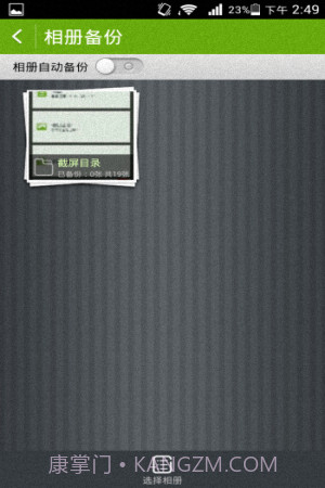 华为网盘截图3 华为网盘截图3