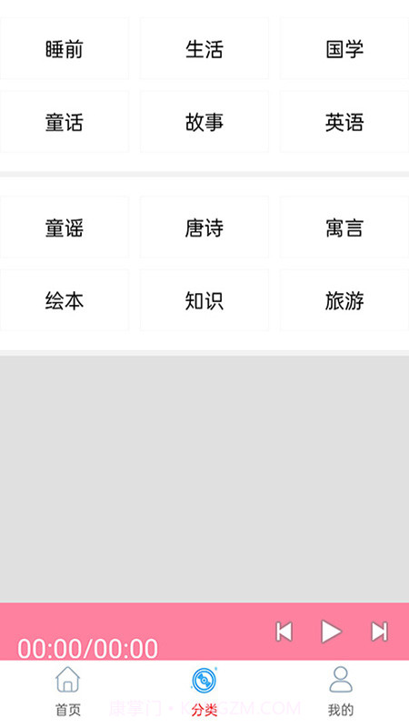 免费畅听听书截图2 免费畅听听书截图2