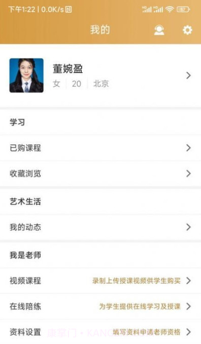 英音在线截图4 英音在线截图4