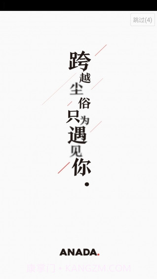 anada截图1 anada截图1