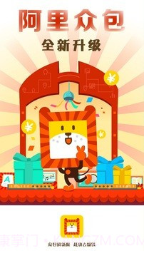 阿里众包手机版截图1