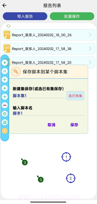 自动化测试仪截图5 自动化测试仪截图5