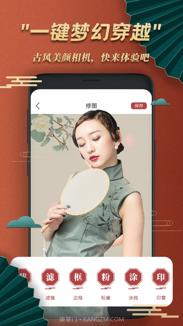 古风美颜相机截图2 古风美颜相机截图2