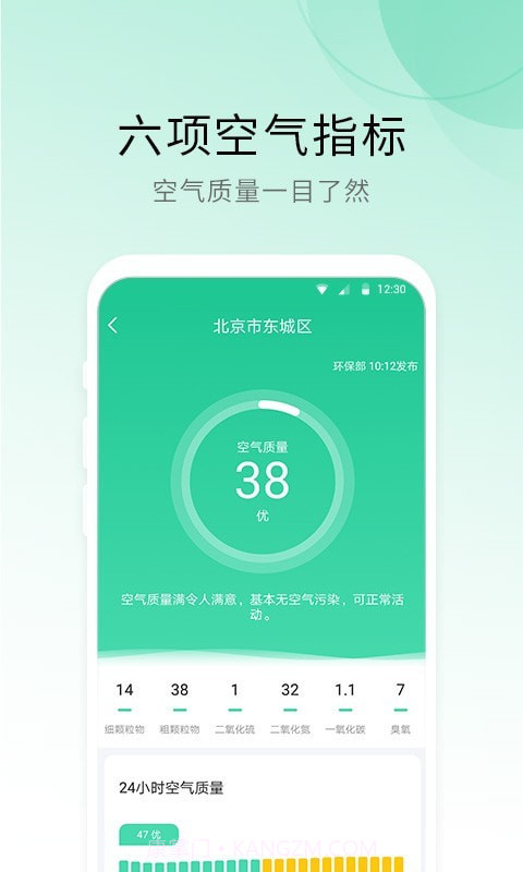 冷暖天气专业截图4