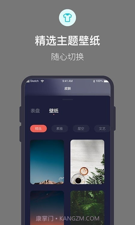 桌面时钟全屏显示截图1