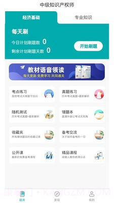 经济师易题库截图1 经济师易题库截图1