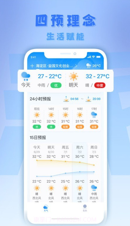 气派生活截图1