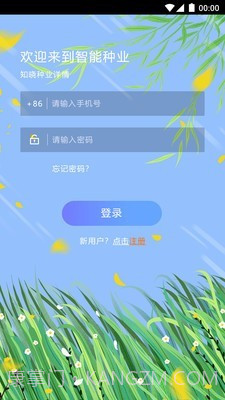 种业智能截图1 种业智能截图1