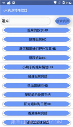 ok视频app截图2 ok视频app截图2