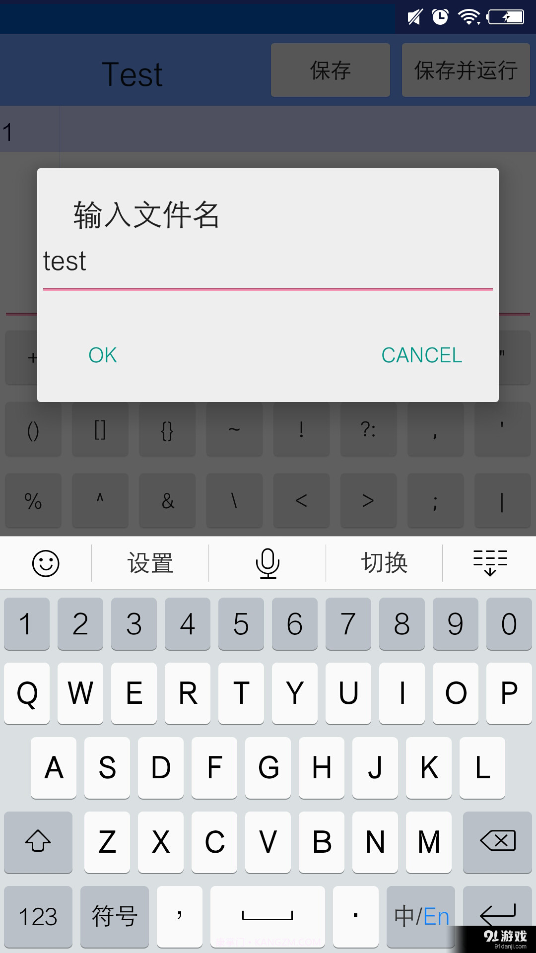 C代码编辑器截图2