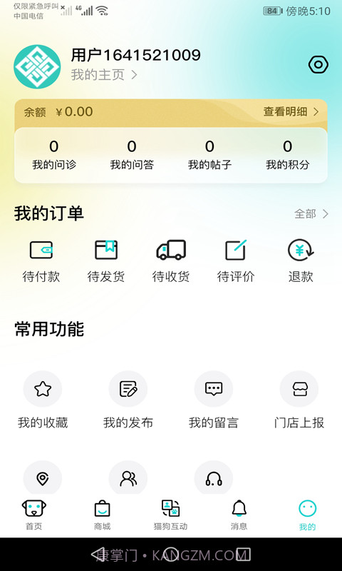 宠友道截图4