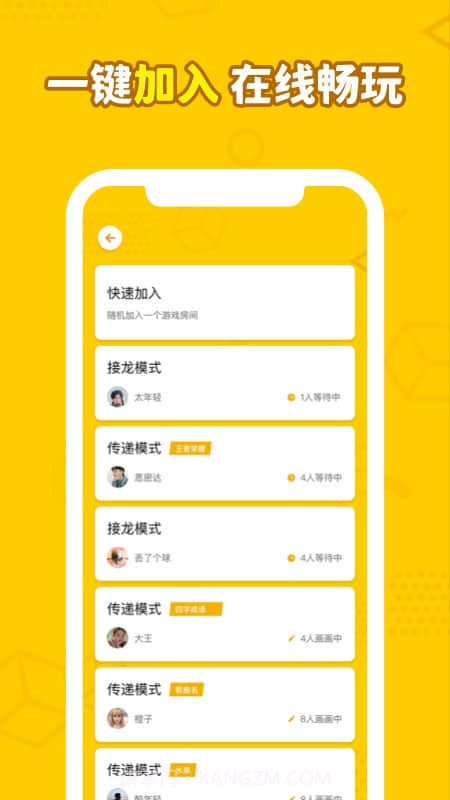 画画接龙截图1 画画接龙截图1