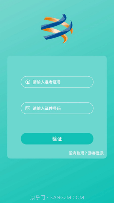 在线考级截图3