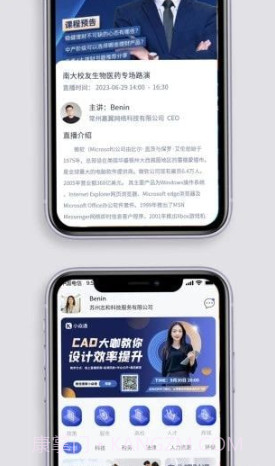 小焱通截图4 小焱通截图4