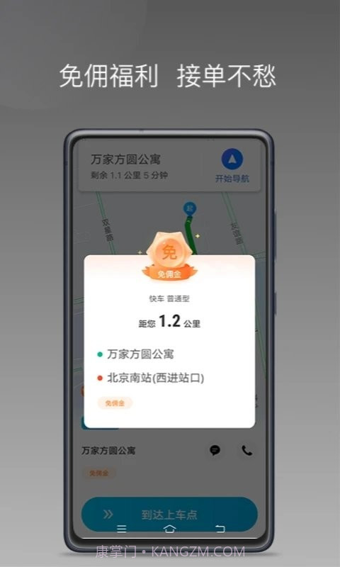 哎呦喂用车截图2 哎呦喂用车截图2