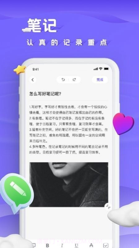 咕米笔记截图1 咕米笔记截图1