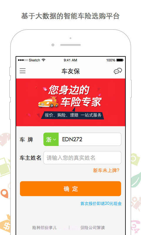 车友保截图1 车友保截图1