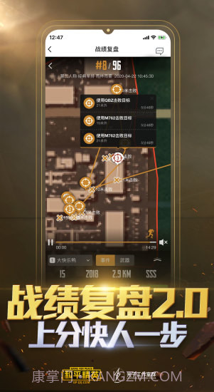 和平营地(原掌上和平精英)截图1 和平营地(原掌上和平精英)截图1