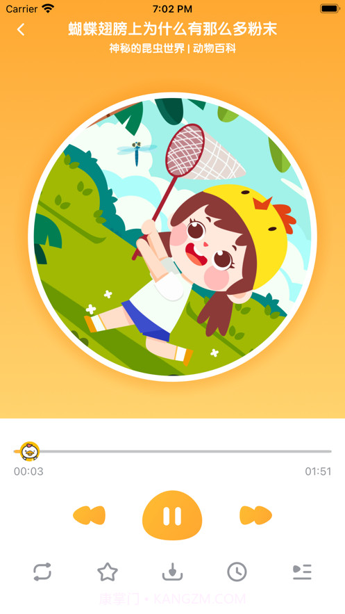 七田真启蒙截图3 七田真启蒙截图3