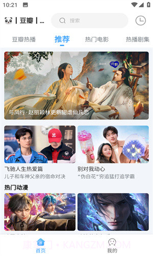 闪电侠追剧神器最新版截图2 闪电侠追剧神器最新版截图2