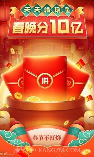 拼多多免拼助手截图3