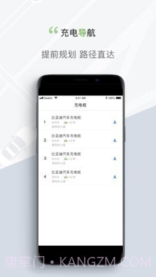 奔奔城际司机截图5 奔奔城际司机截图5