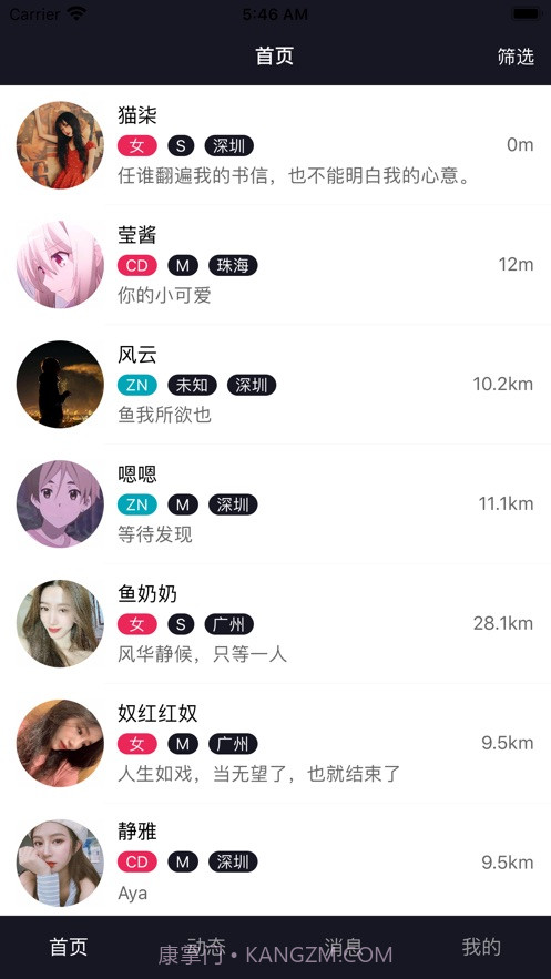 西蒂交友截图1 西蒂交友截图1