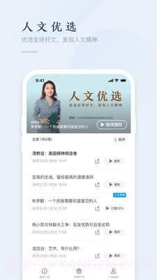 精雕细课截图4 精雕细课截图4