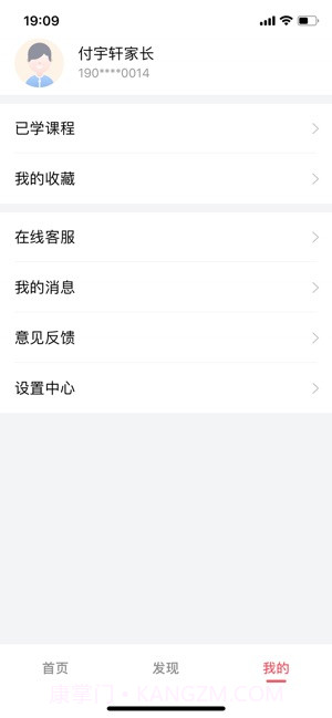 七天学堂APP截图4 七天学堂APP截图4