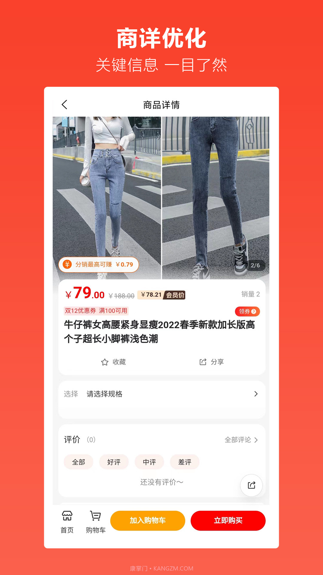 粉猫优选截图4 粉猫优选截图4