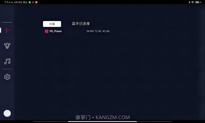 音典智能钢琴截图2 音典智能钢琴截图2