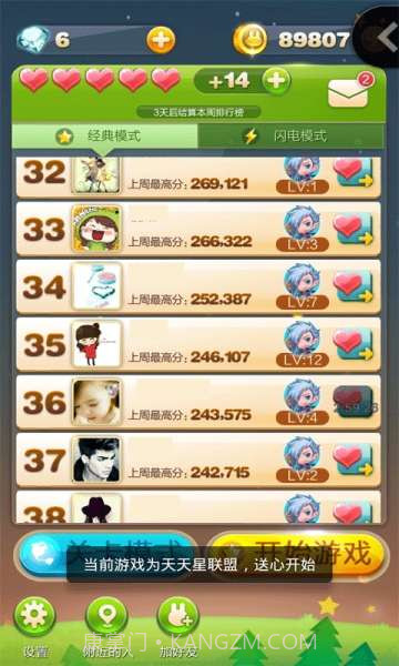 超级送心神器截图1 超级送心神器截图1