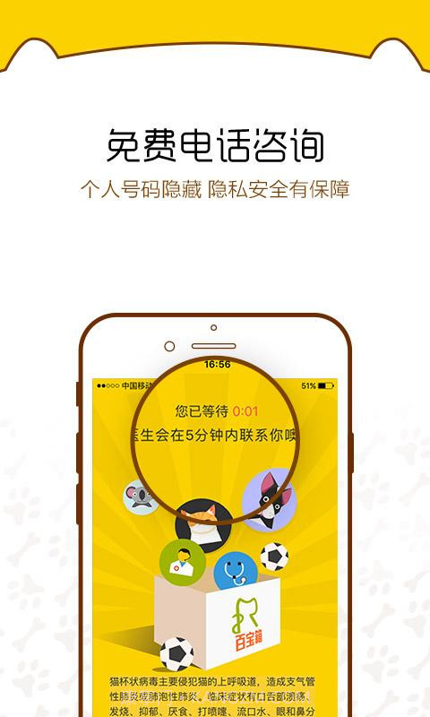 阿闻医生截图4 阿闻医生截图4