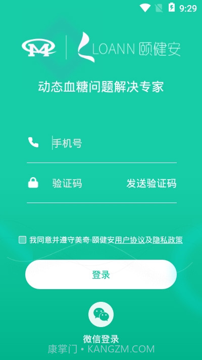 美奇颐健安截图3