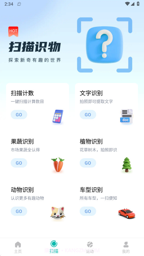 活力健步截图1