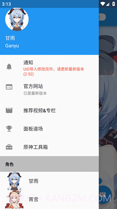 原神伤害可视化计算器（ genshindamagecalculator）截图3