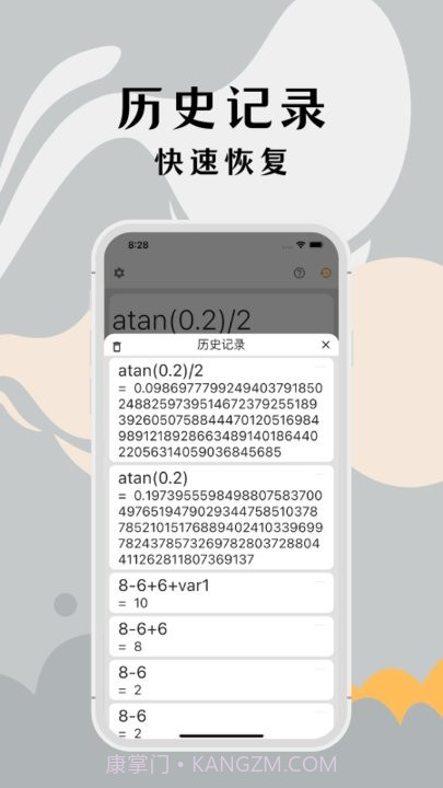 高精度计算器截图3 高精度计算器截图3